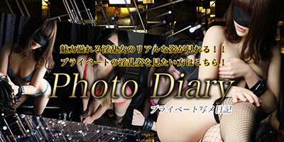 写メ日記
